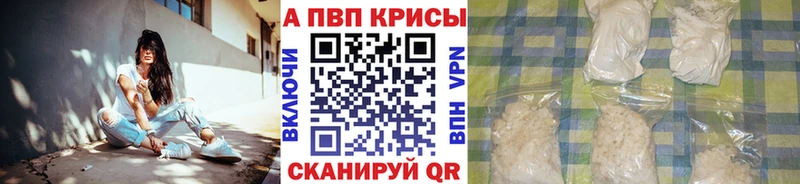 A-PVP крисы CK Невельск