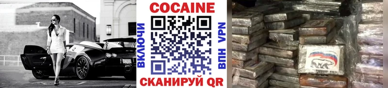 где купить наркоту  Невельск  Cocaine FishScale 