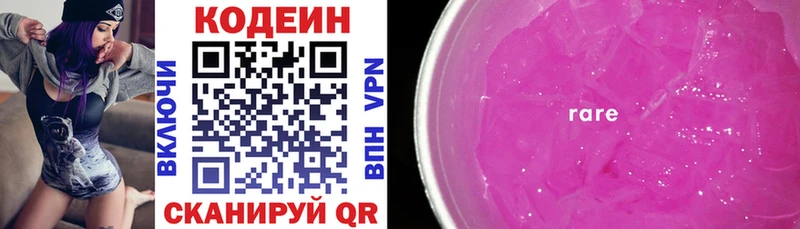цена наркотик  Невельск  Кодеиновый сироп Lean напиток Lean (лин) 