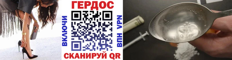 Героин герыч Невельск