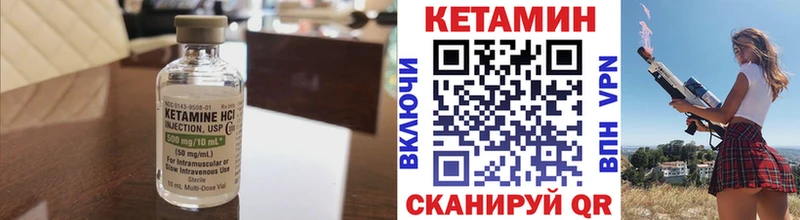 где купить наркотик  blacksprut маркетплейс  Кетамин VHQ  Невельск 