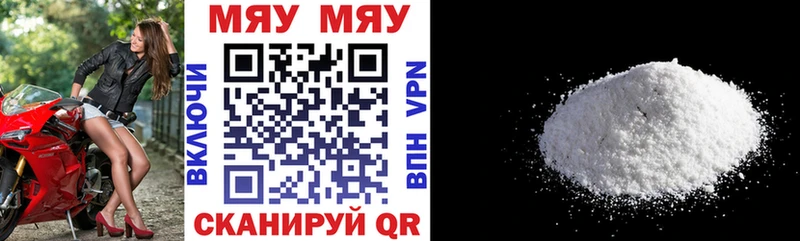 наркошоп  Невельск  МЯУ-МЯУ mephedrone 